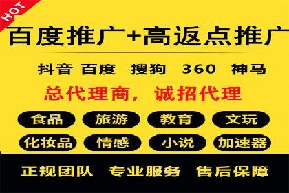 搜索广告开户后如何有效利用返点